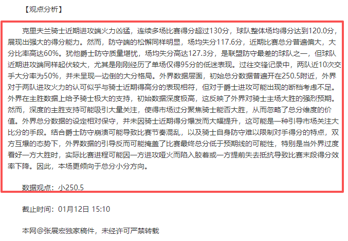 昨日精准命,状态火热升,今夜意甲战,万博,ManBetX,万博体育官网,万博官网,万博体育下载