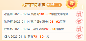 利拉德,球队实力强,劲可对抗绿,万博,ManBetX,万博体育官网,万博官网,万博体育下载