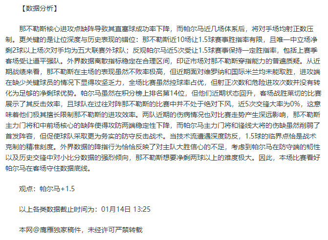 拉莫斯伤退,皇马,不敌加的斯,万博,ManBetX,万博体育官网,万博官网,万博体育下载