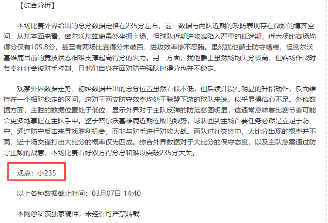 半场战报,热刺,不敌富勒姆,万博,ManBetX,万博体育官网,万博官网,万博体育下载