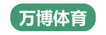 万博体育