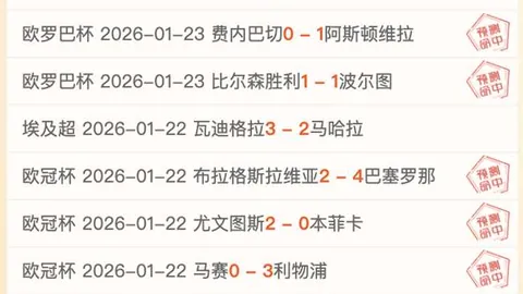 中国足球迎来新霸主，疑似新福地浮现？ ｜ 体育赛事