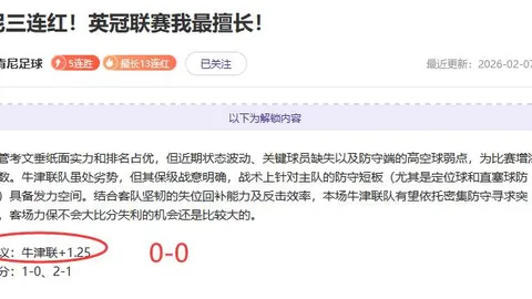 英超四强争夺存疑，伯恩茅斯足总杯有望挑战曼城