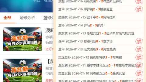 中国U20队对阵澳大利亚，力争挺进四强赛