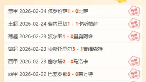 边路助攻传射建功，阿莱头球破门打破僵局