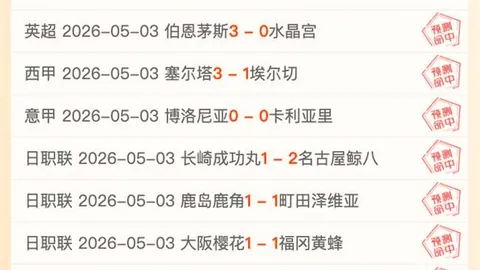 拜仁孔帕尼再留5-10年 专家解析奥利塞射门精准似罗本